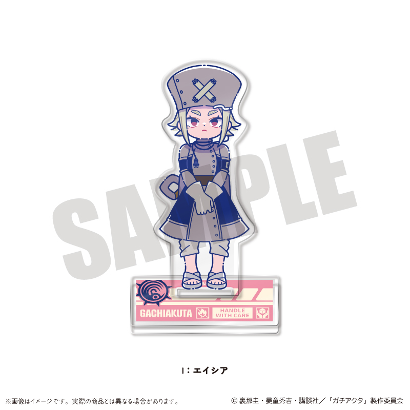 【MENEGI】『ガチアクタ』 にゅ～とろ 第二弾 アクリルスタンド I エイシア