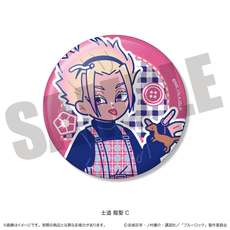 【MENEGI】『ブルーロック』 キラキラ缶バッジ にゅ～とろ 士道 龍聖バースデー C