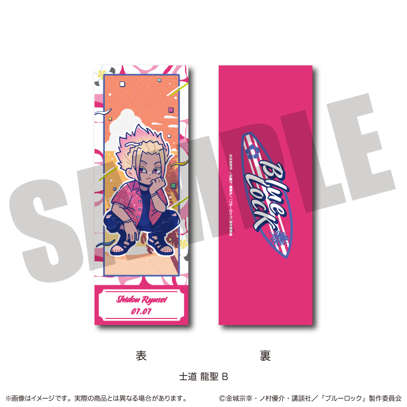 【MENEGI】『ブルーロック』 コレクションカード にゅ～とろ 士道 龍聖バースデー B
