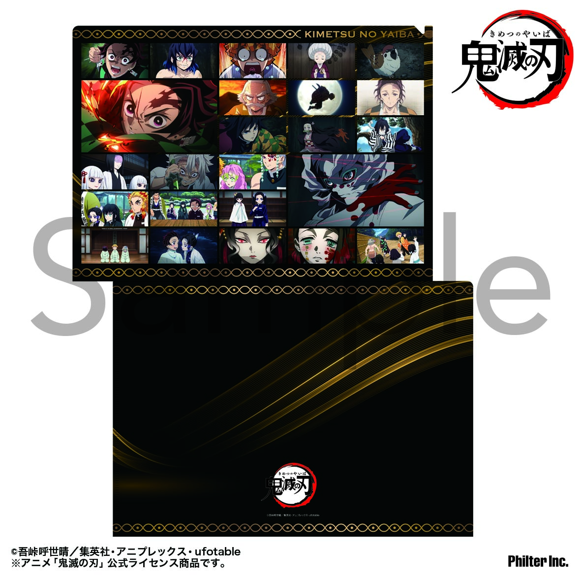 【フィルター・インク】鬼滅の刃 場面写真クリアファイル 立志編 Vol.2