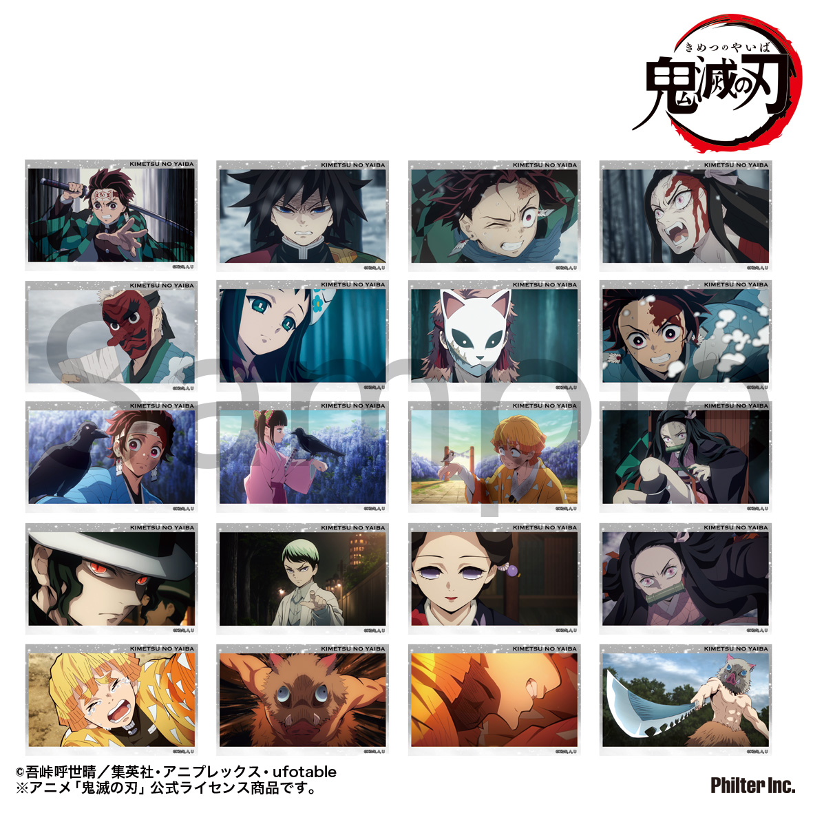 【フィルター・インク】鬼滅の刃 トレーディングミニブロマイド 立志編 全20種2枚セット Vol.1 1BOX入数：10