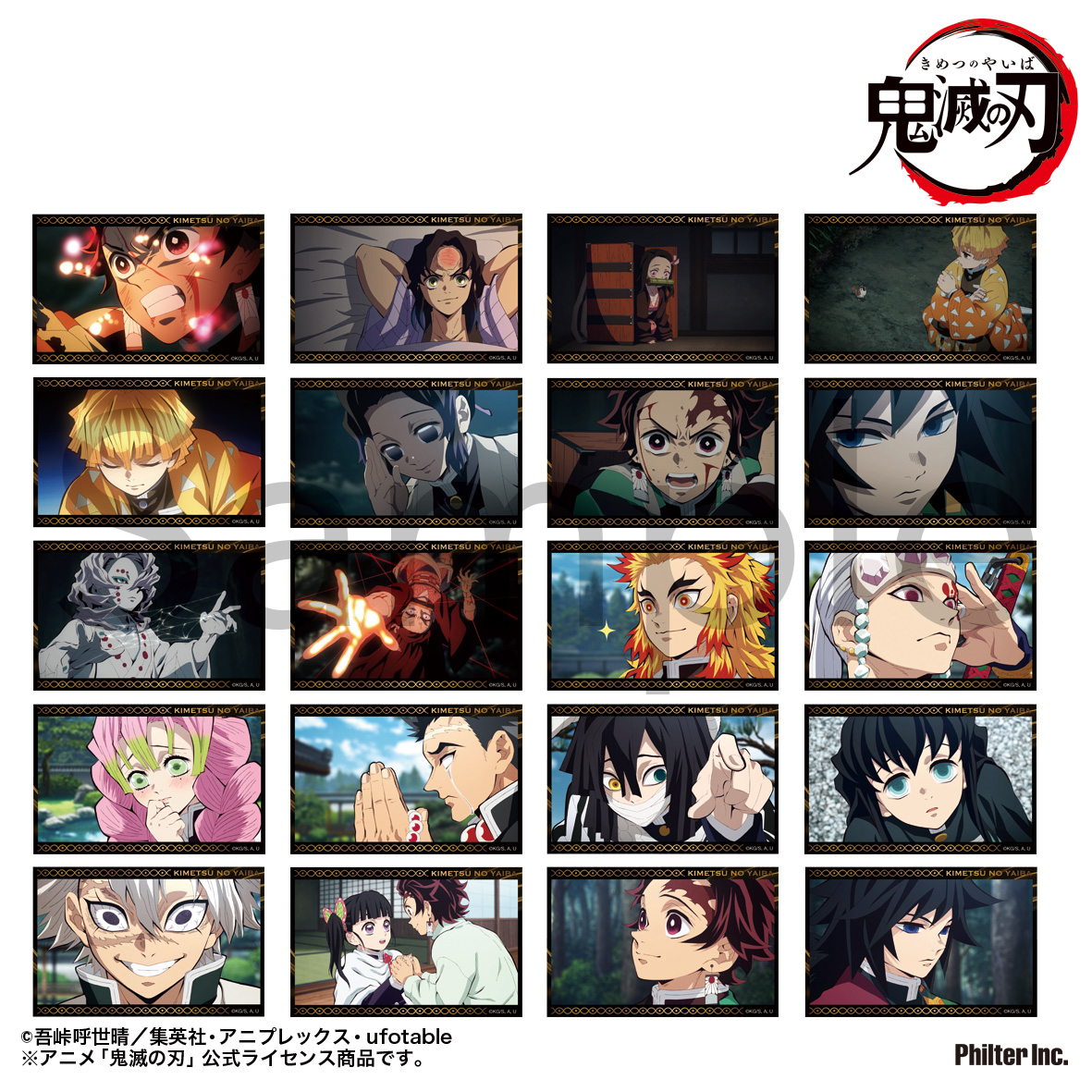 【フィルター・インク】鬼滅の刃 トレーディングミニブロマイド 立志編 全20種2枚セット Vol.2 1BOX入数：10