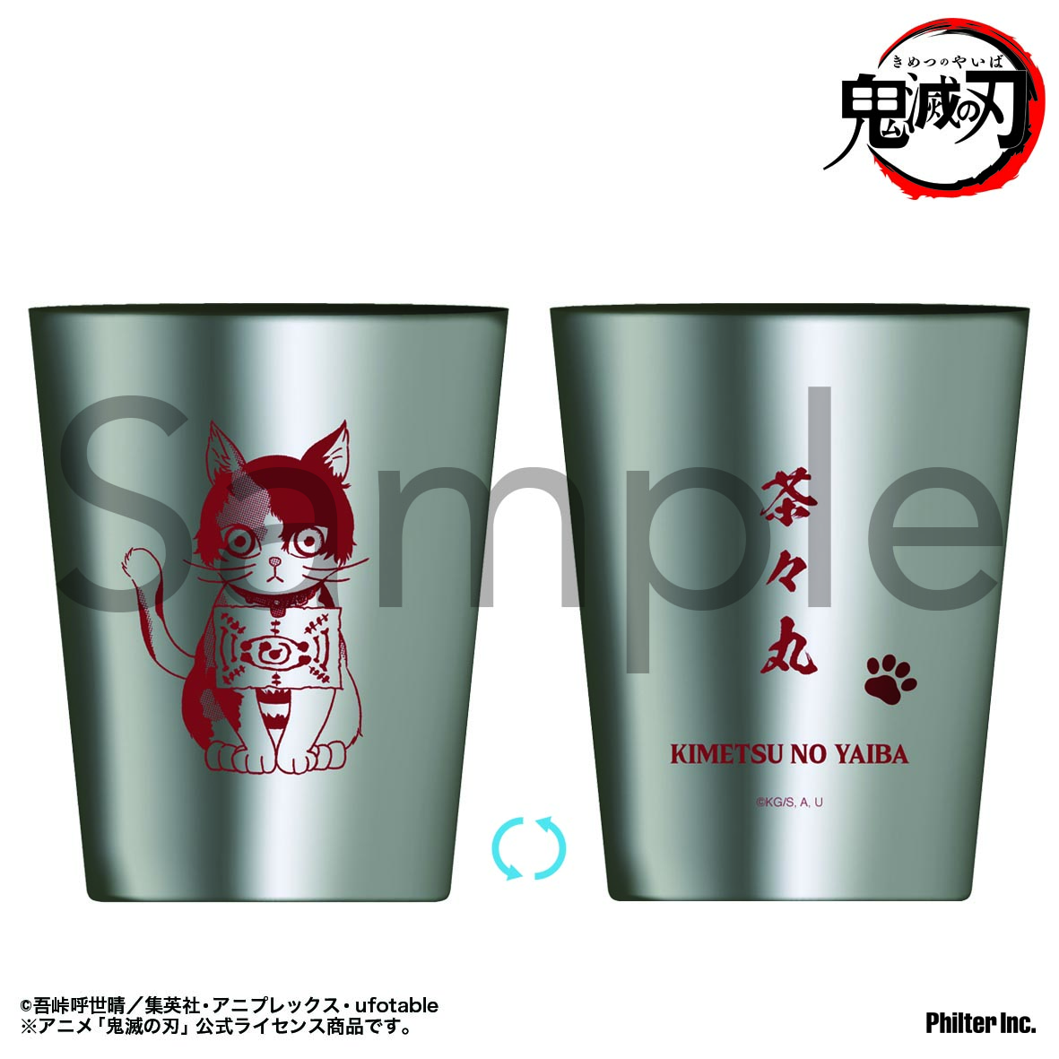 【フィルター・インク】鬼滅の刃 ステンレスサーモタンブラー 茶々丸