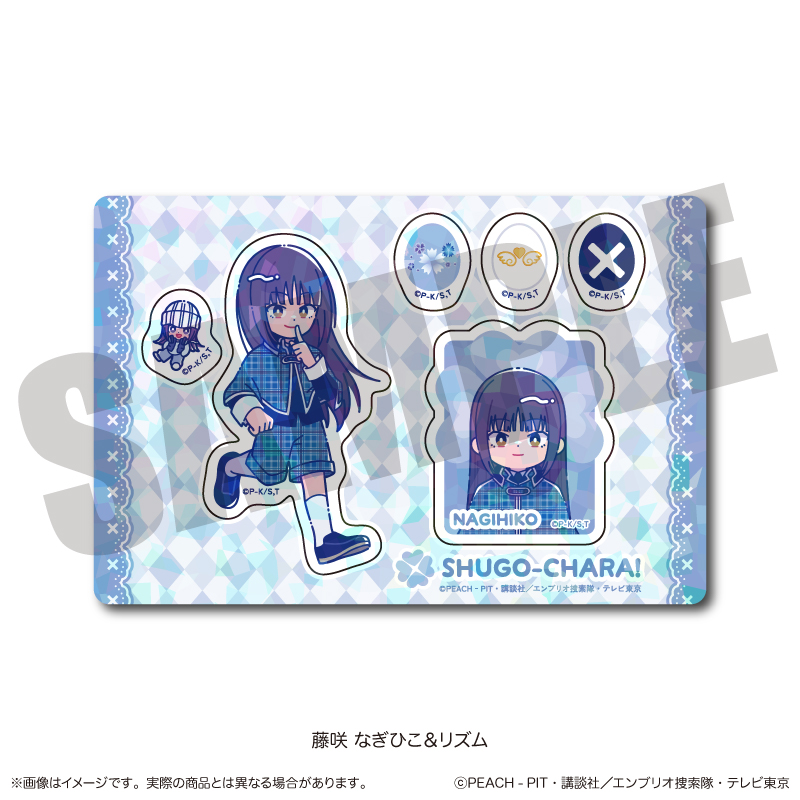 【MENEGI】『しゅごキャラ』 にゅ～とろ 第一弾 ホログラムステッカーシート D 藤咲 なぎひこ＆リズム