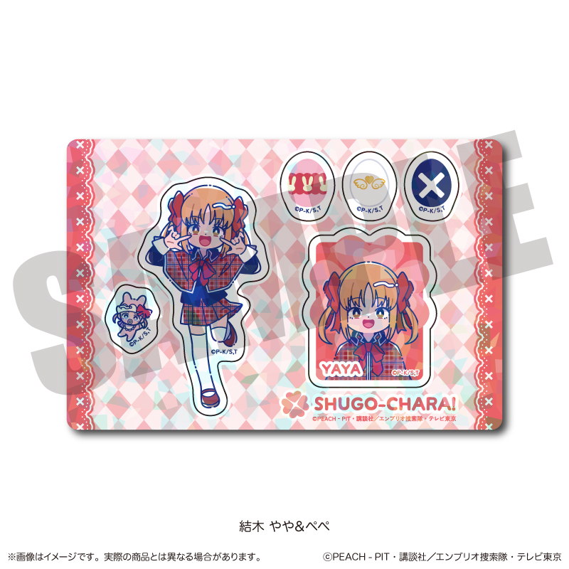 【MENEGI】『しゅごキャラ』 にゅ～とろ 第一弾 ホログラムステッカーシート F 結木やや＆ペペ