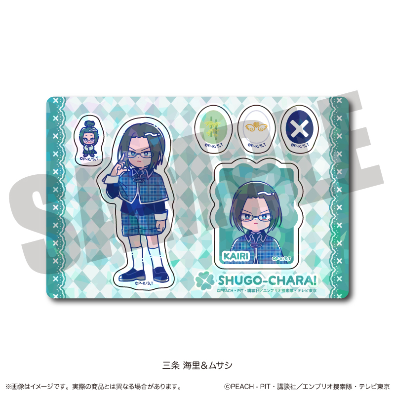 【MENEGI】『しゅごキャラ』 にゅ～とろ 第一弾 ホログラムステッカーシート H 三条 海里＆ムサシ