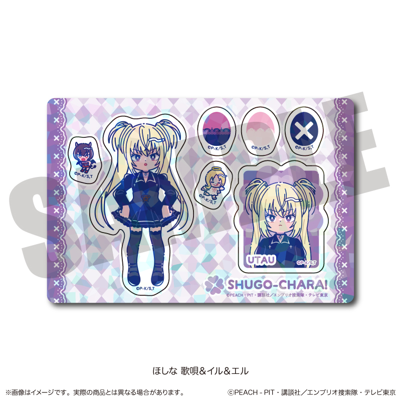 【MENEGI】『しゅごキャラ』 にゅ～とろ 第一弾 ホログラムステッカーシート J ほしな歌唄＆イル＆エル
