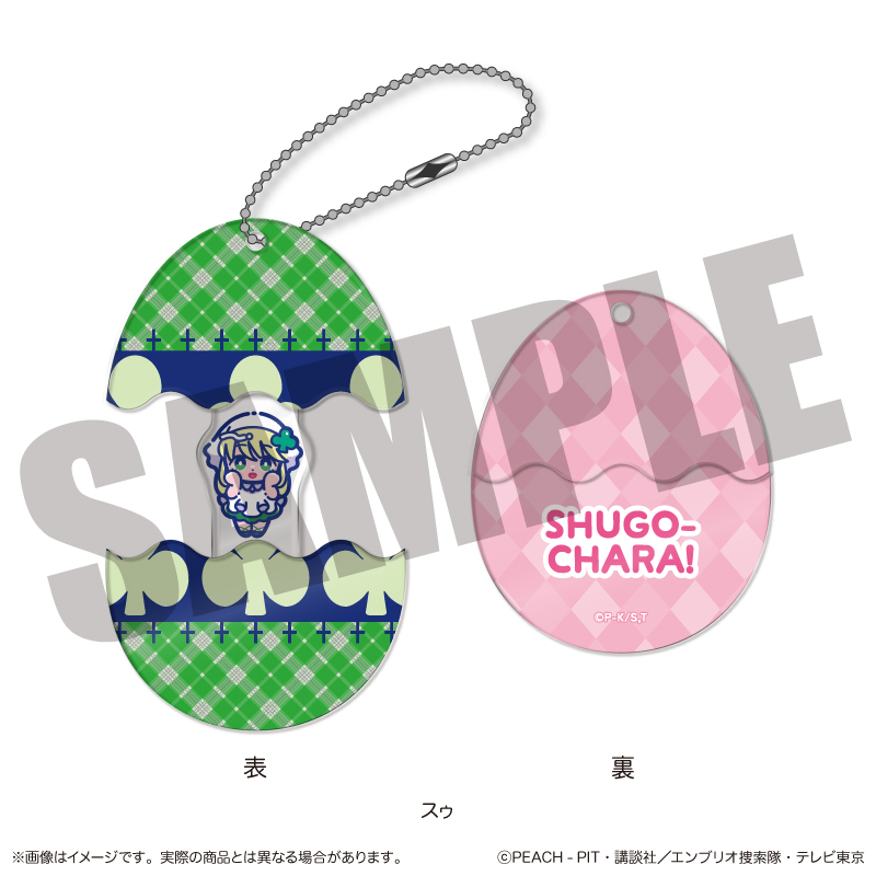 【MENEGI】『しゅごキャラ』 にゅ～とろ 第一弾 しゅごたまキーホルダー C スゥ