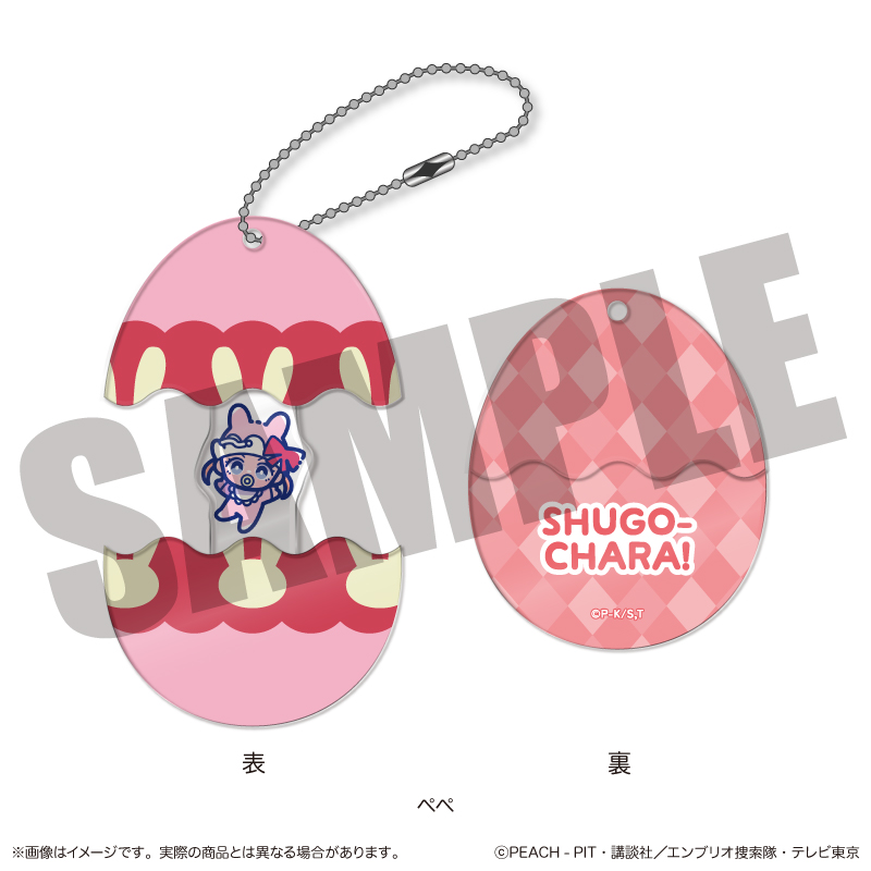 【MENEGI】『しゅごキャラ』 にゅ～とろ 第一弾 しゅごたまキーホルダー I ペペ