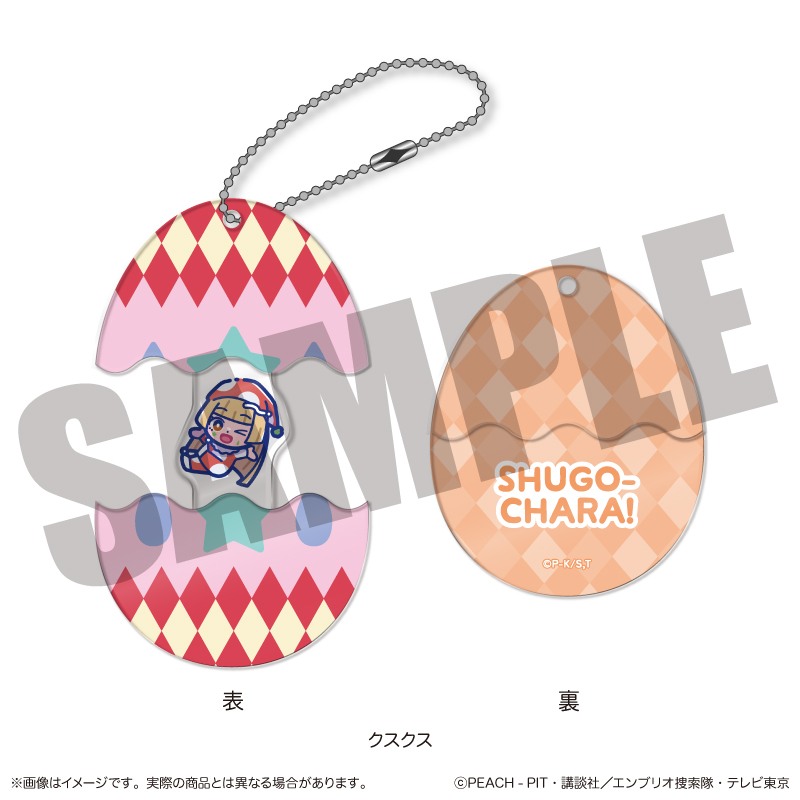 【MENEGI】『しゅごキャラ』 にゅ～とろ 第一弾 しゅごたまキーホルダー J クスクス