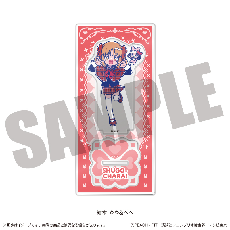 【MENEGI】『しゅごキャラ』 にゅ～とろ 第一弾 アクリルスタンド F 結木やや＆ペペ
