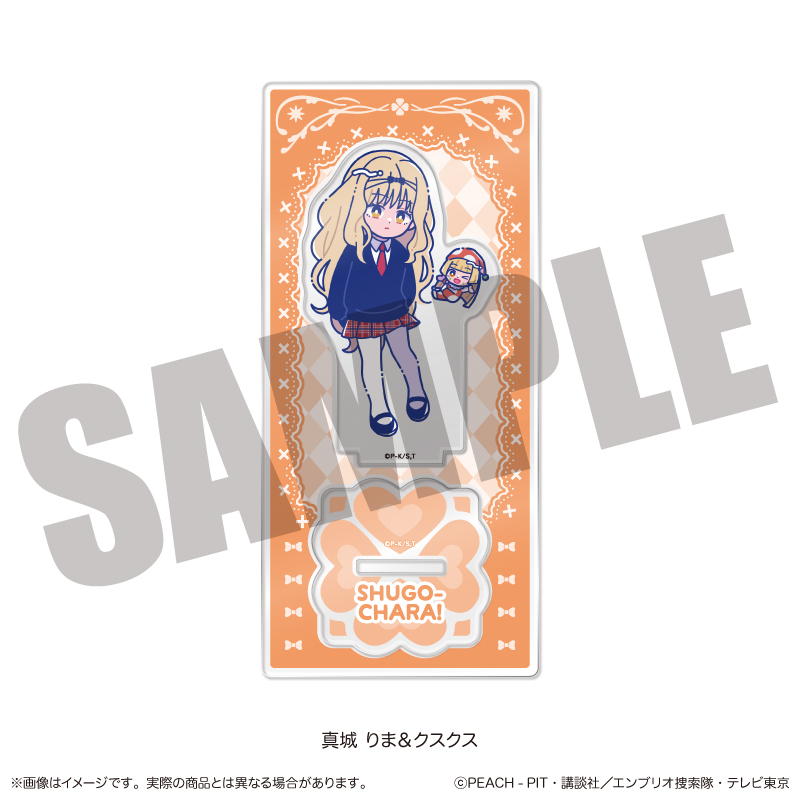 【MENEGI】『しゅごキャラ』 にゅ～とろ 第一弾 アクリルスタンド G 真城 りま＆クスクス