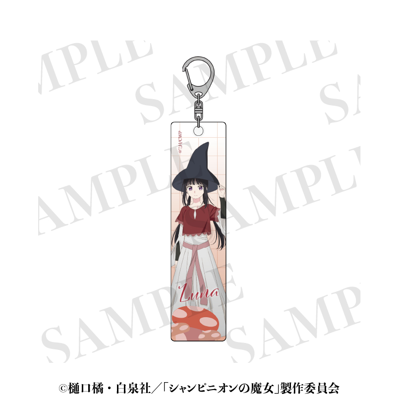 【aniplus】シャンピニオンの魔女 アクリルキーホルダー ルーナ