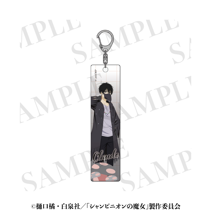 【aniplus】シャンピニオンの魔女 アクリルキーホルダー クロード