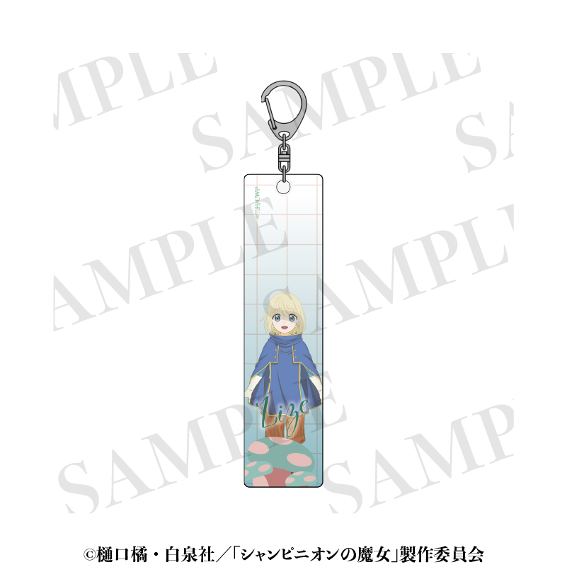 【aniplus】シャンピニオンの魔女 アクリルキーホルダー リゼ