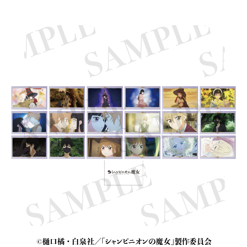 【aniplus】シャンピニオンの魔女 トレーディングキャラクターコレクションカード 1BOX入数：9