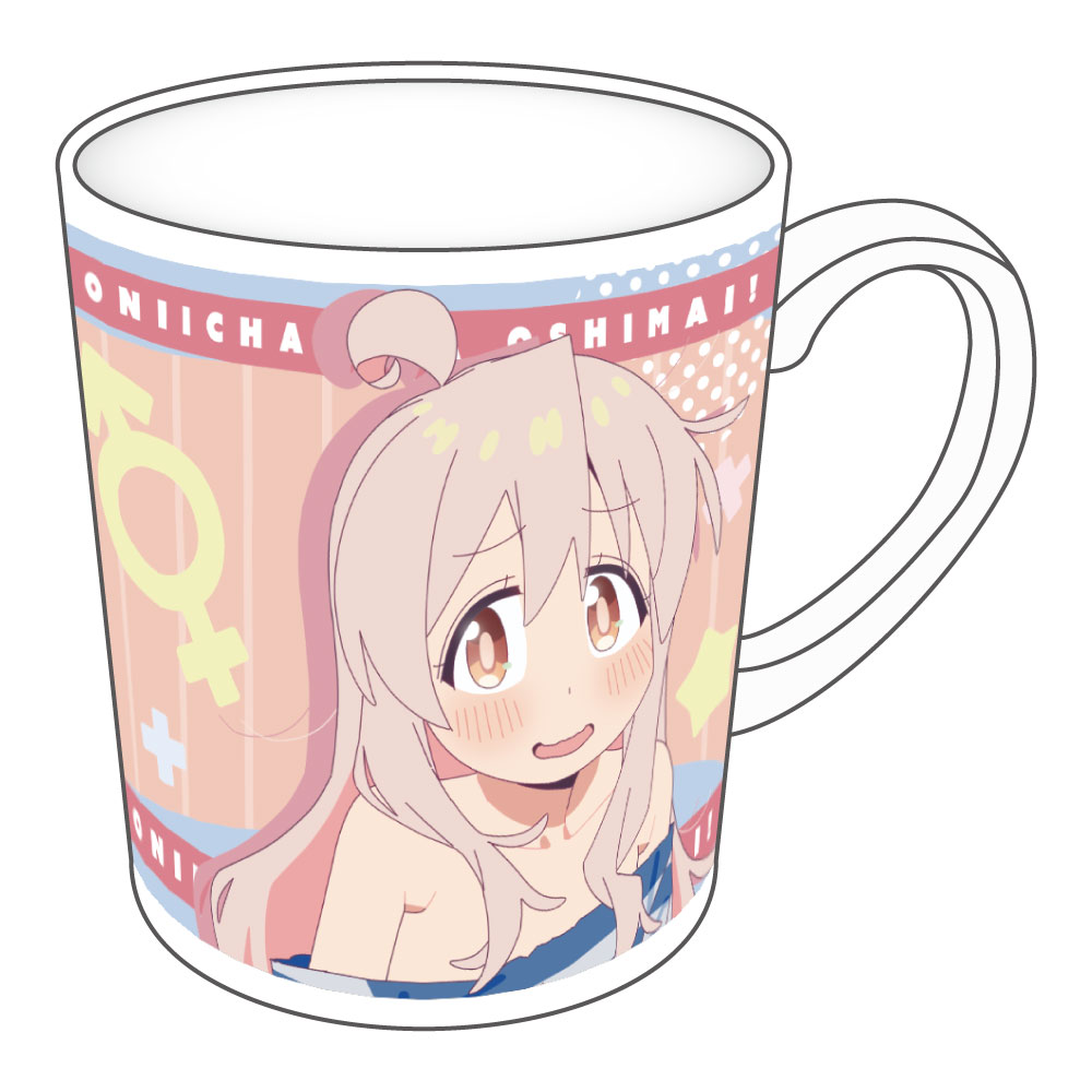 【みどびよ！】お兄ちゃんはおしまい！ マグカップ 描き下ろし 緒山まひろ ふけんぜんver.