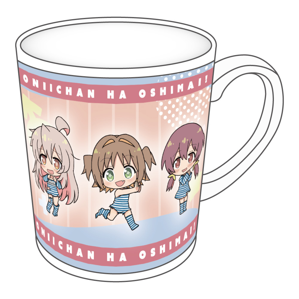 【みどびよ！】お兄ちゃんはおしまい！ マグカップMD