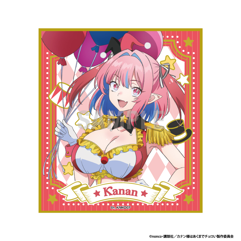 【シーワン】カナン様はあくまでチョロい ミニ色紙 高潔カナン サーカスver