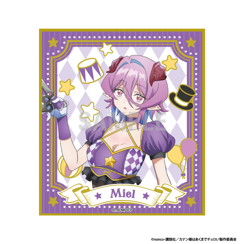 【シーワン】カナン様はあくまでチョロい ミニ色紙 ミエル・ゼブル サーカスver