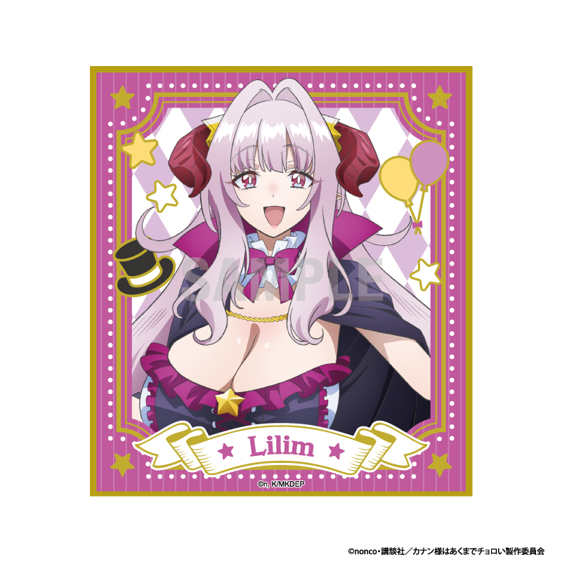 【シーワン】カナン様はあくまでチョロい ミニ色紙 リリム・ゼブル サーカスver