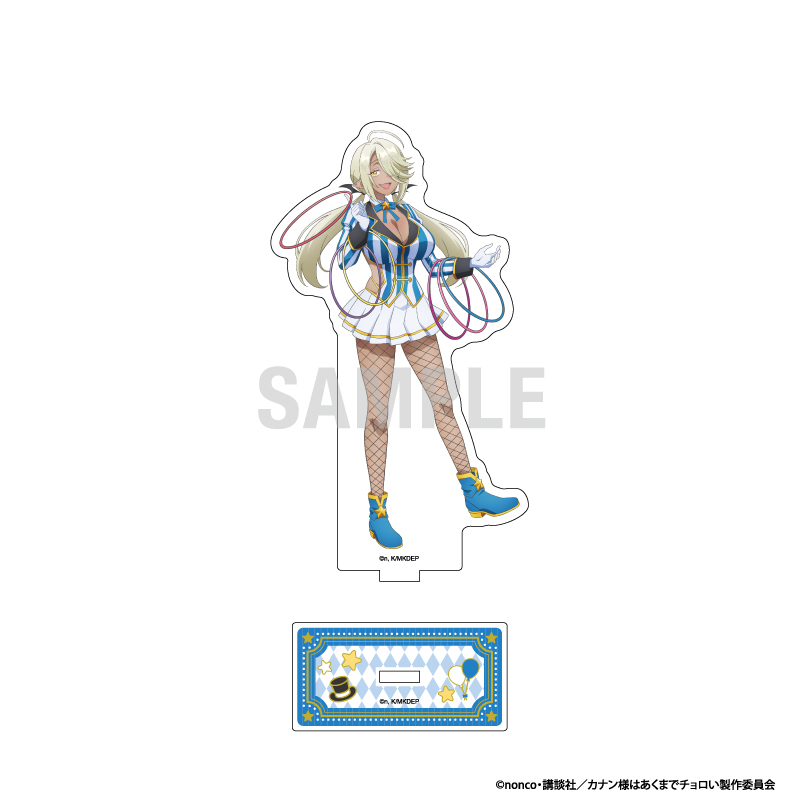 【シーワン】カナン様はあくまでチョロい アクリルスタンド アミ サーカスver