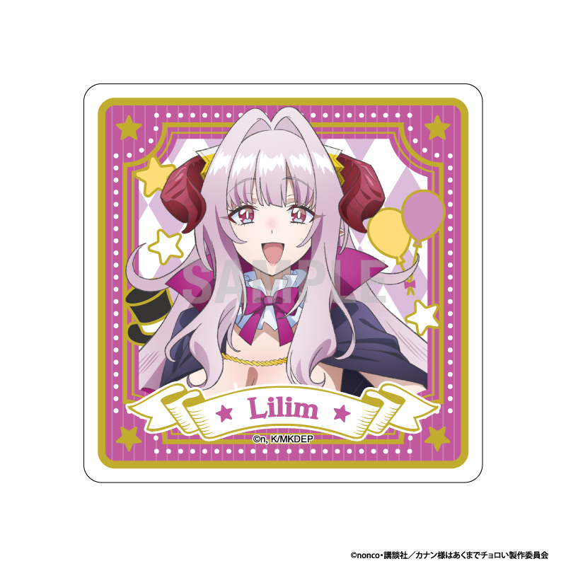 【シーワン】カナン様はあくまでチョロい アクリルコースター リリム・ゼブル サーカスver