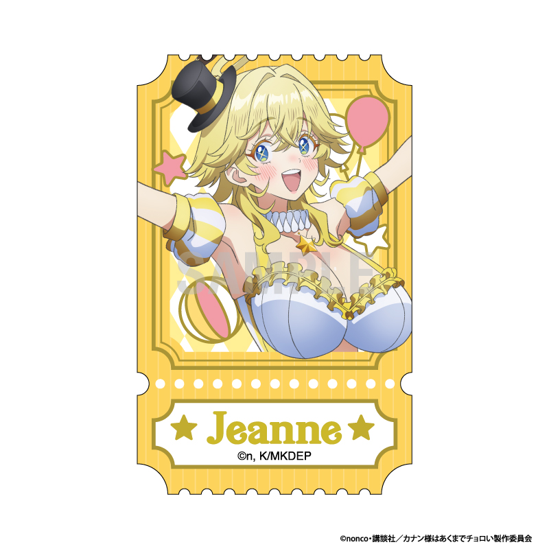 【シーワン】カナン様はあくまでチョロい ダイカットステッカー ジャンヌ サーカスver