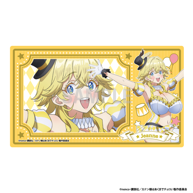 【シーワン】カナン様はあくまでチョロい ラバーマット ジャンヌ サーカスver