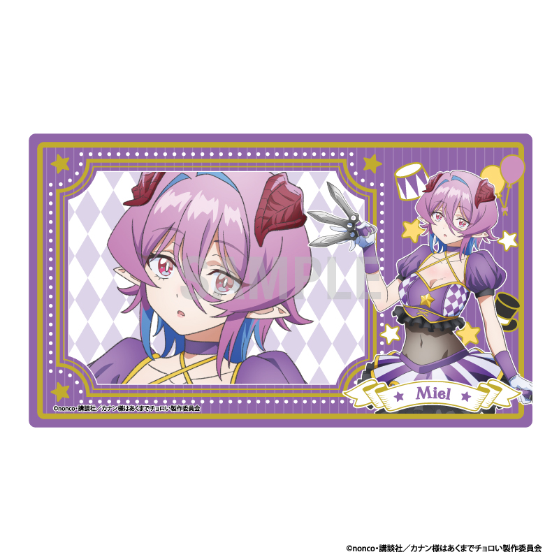 【シーワン】カナン様はあくまでチョロい ラバーマット ミエル・ゼブル サーカスver