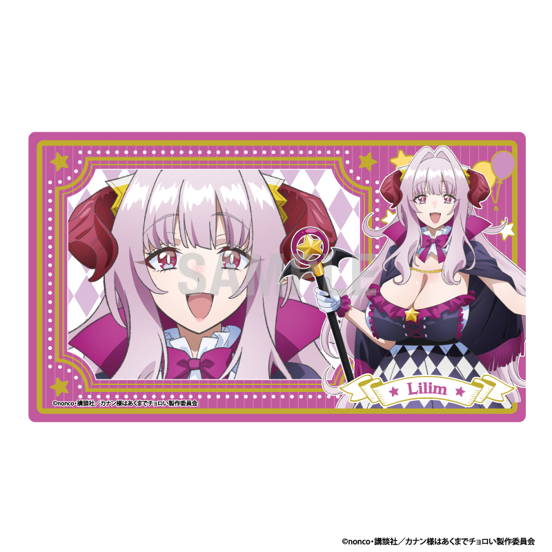 【シーワン】カナン様はあくまでチョロい ラバーマット リリム・ゼブル サーカスver
