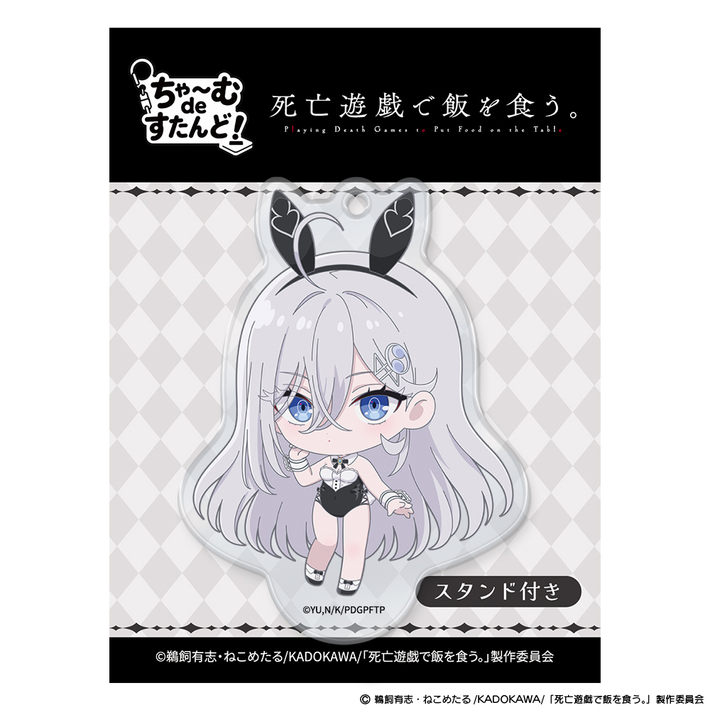 【クリーク・アンド・リバー】「死亡遊戯で飯を食う。」ちゃ～むdeすたんど！ 幽鬼