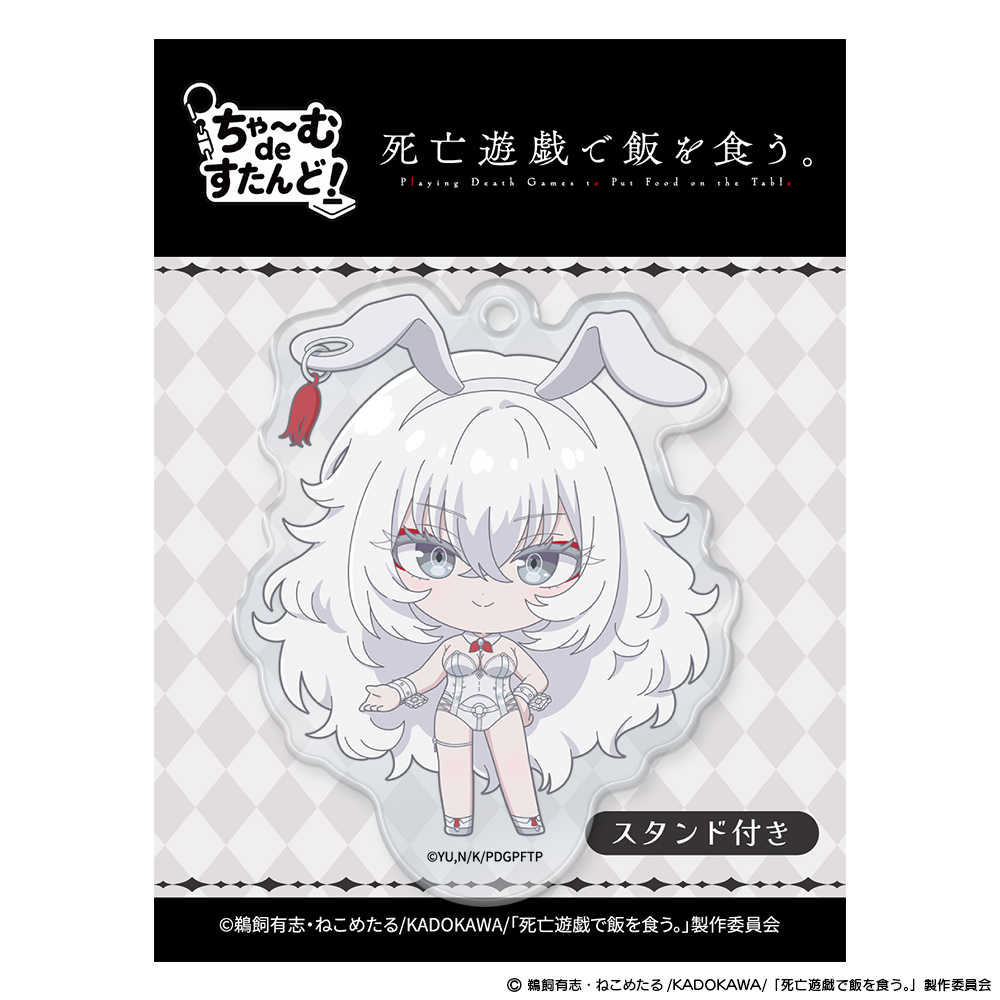 【クリーク・アンド・リバー】「死亡遊戯で飯を食う。」ちゃ～むdeすたんど！ 白士