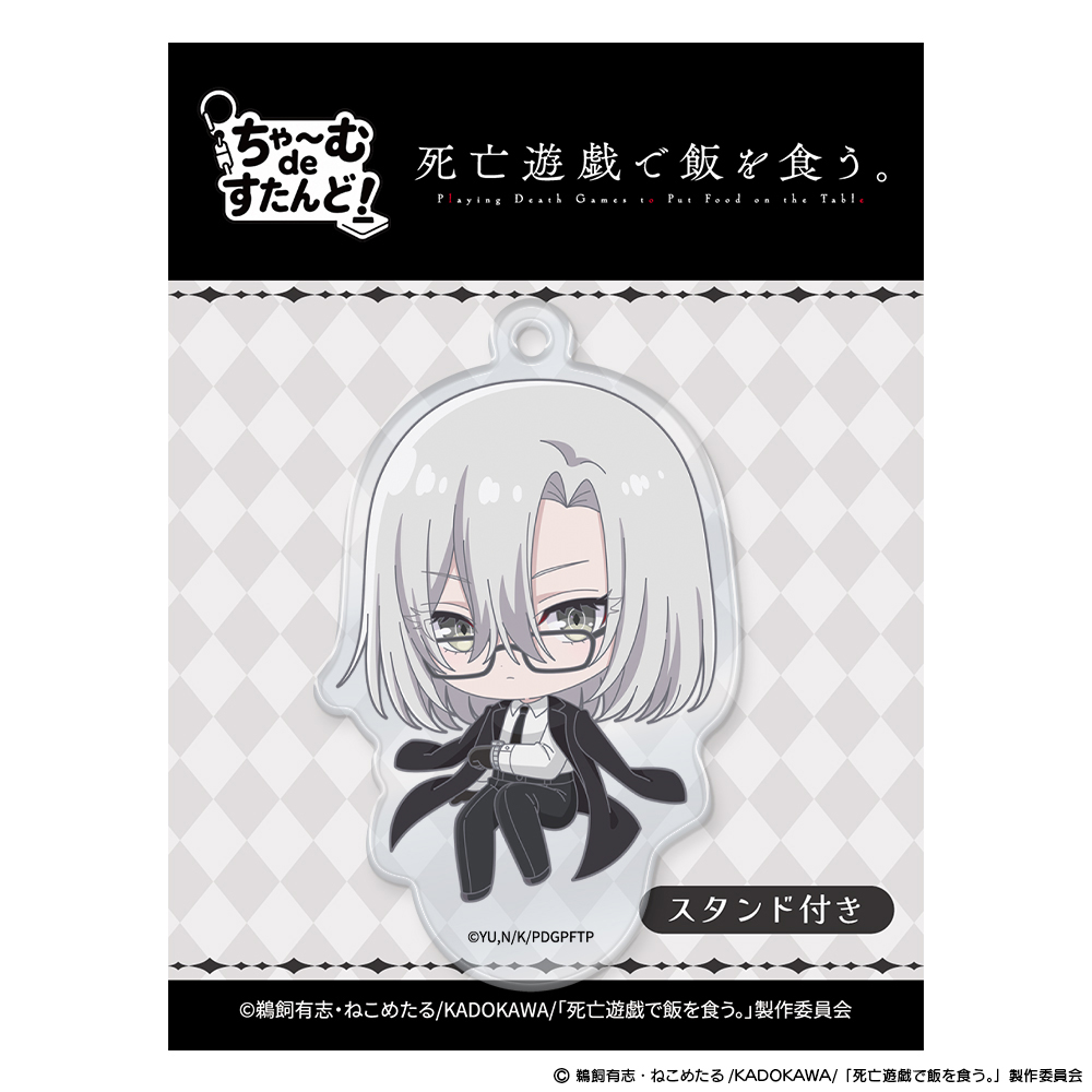 【クリーク・アンド・リバー】「死亡遊戯で飯を食う。」ちゃ～むdeすたんど！ 幽鬼のエージェント