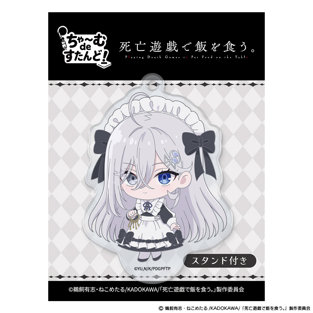 【クリーク・アンド・リバー】「死亡遊戯で飯を食う。」ちゃ～むdeすたんど！ 幽鬼 GHOST HOUSE ver.
