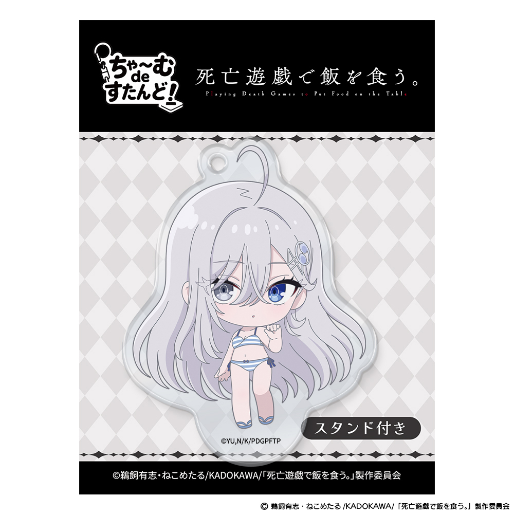 【クリーク・アンド・リバー】「死亡遊戯で飯を食う。」ちゃ～むdeすたんど！ 幽鬼 CLOUDY BEACH ver.