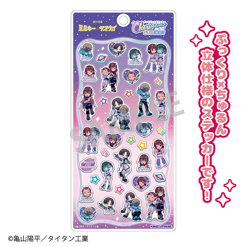 【カミオジャパン】銀河特急 ミルキー☆サブウェイ Cherigem Sticker/描き起こし第3弾 COSMOS☆IDOL