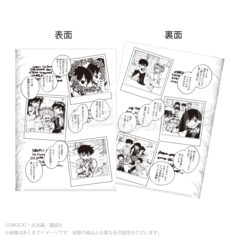 【Y Line】OMORI クリアファイル 絵柄A