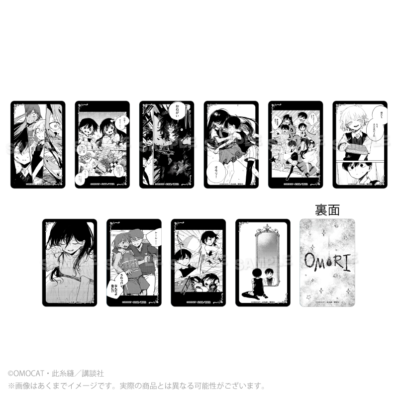 【Y Line】OMORI トレーディングホログラムカード コマ絵ver. 1BOX入数：10