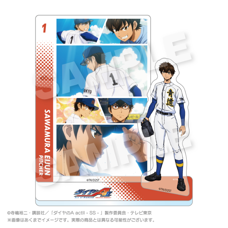 【ステラノーツ】ダイヤのA actII -Second Season- メモリーズアクリルマスコット 沢村 栄純