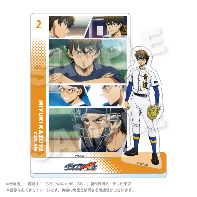 【ステラノーツ】ダイヤのA actII -Second Season- メモリーズアクリルマスコット 御幸 一也