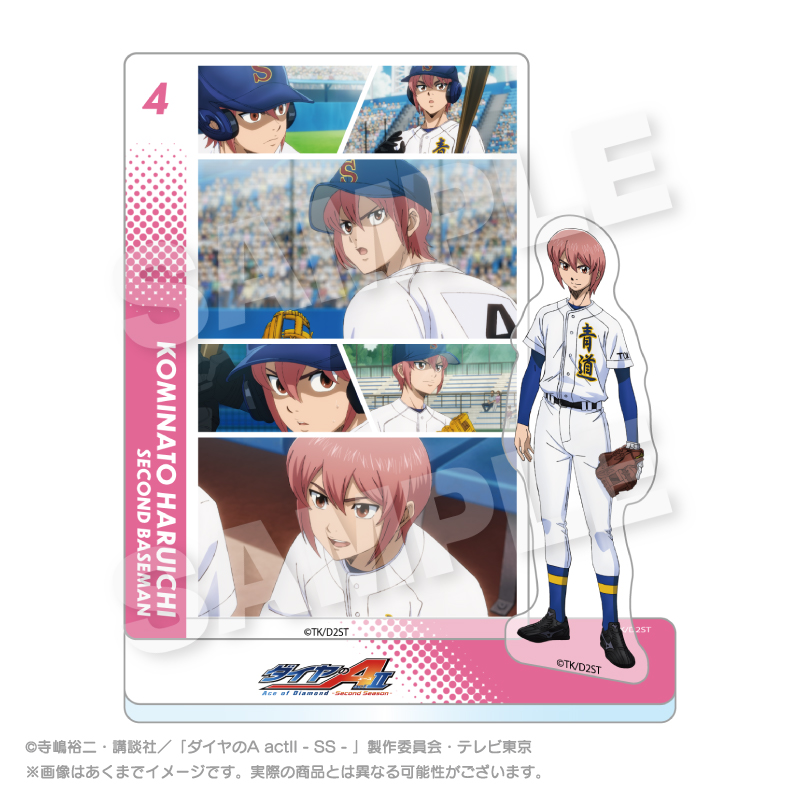 【ステラノーツ】ダイヤのA actII -Second Season- メモリーズアクリルマスコット 小湊 春市