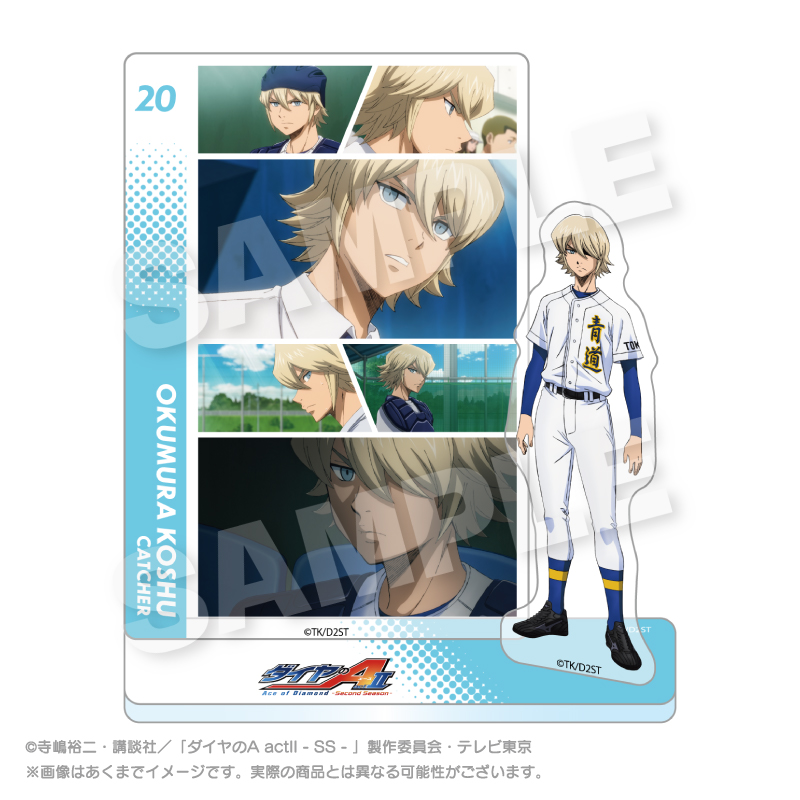 【ステラノーツ】ダイヤのA actII -Second Season- メモリーズアクリルマスコット 奥村 光舟