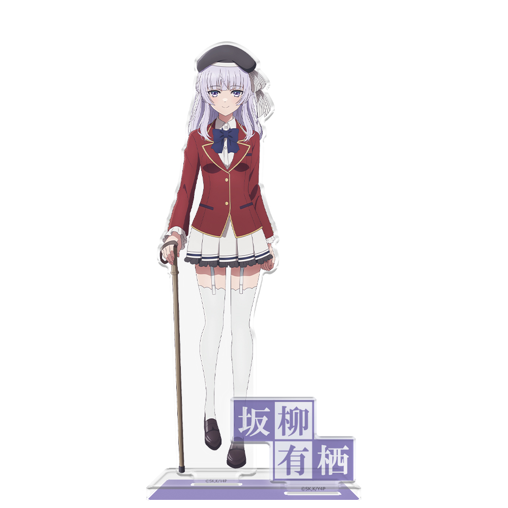 【アズメーカー】ようこそ実力至上主義の教室へ アクリルキャラスタンド 坂柳有栖 制服ver.