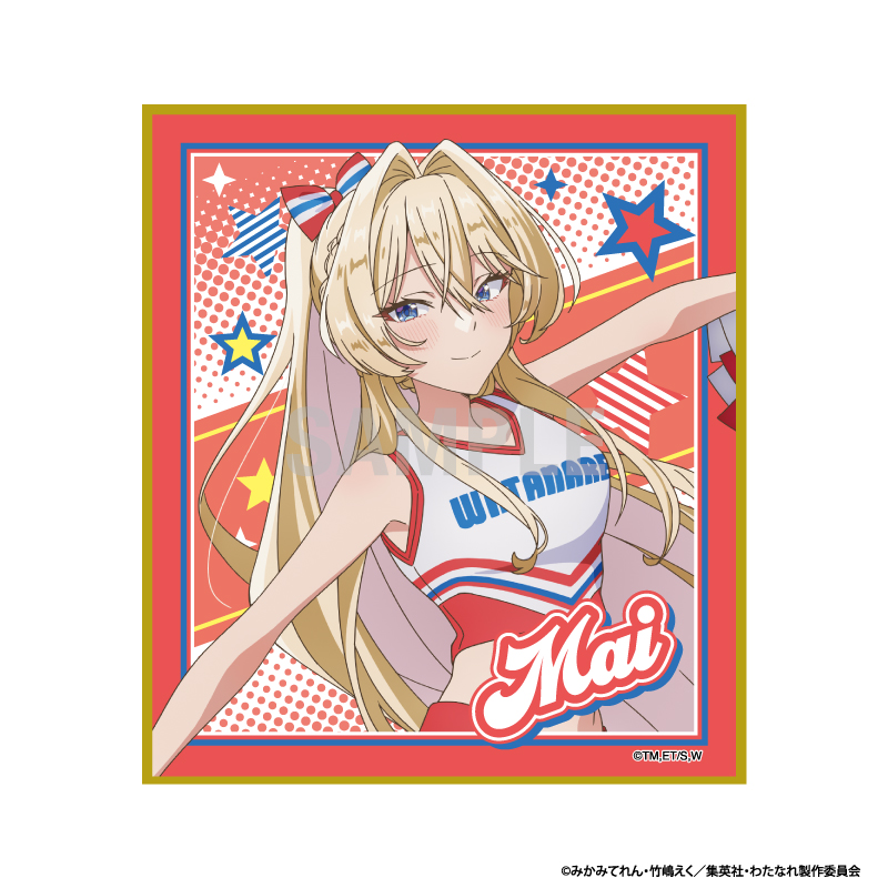 【シーワン】わたしが恋人になれるわけないじゃん、ムリムリ！（※ムリじゃなかった！？） ミニ色紙 王塚真唯 チアリーダーver