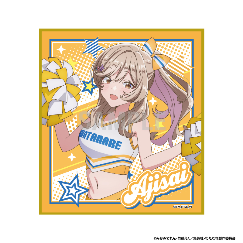 【シーワン】わたしが恋人になれるわけないじゃん、ムリムリ！（※ムリじゃなかった！？） ミニ色紙 瀬名紫陽花 チアリーダーver