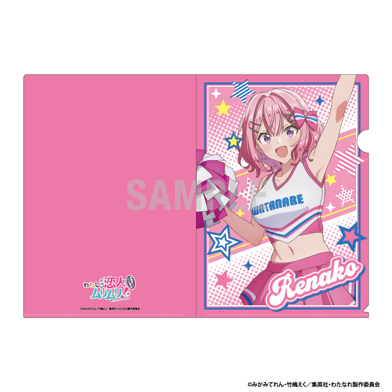【シーワン】わたしが恋人になれるわけないじゃん、ムリムリ！（※ムリじゃなかった！？） クリアファイル 甘織れな子 チアリーダーver
