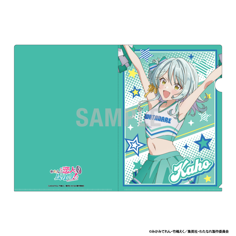 【シーワン】わたしが恋人になれるわけないじゃん、ムリムリ！（※ムリじゃなかった！？） クリアファイル 小柳香穂 チアリーダーver