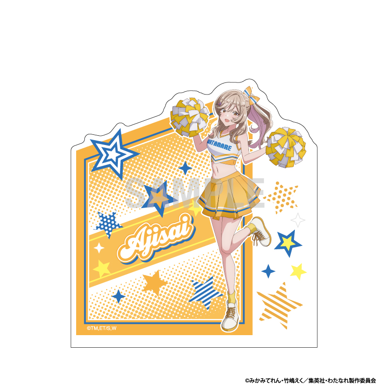 【シーワン】わたしが恋人になれるわけないじゃん、ムリムリ！（※ムリじゃなかった！？） アクリルブックエンド 瀬名紫陽花 チアリーダーver