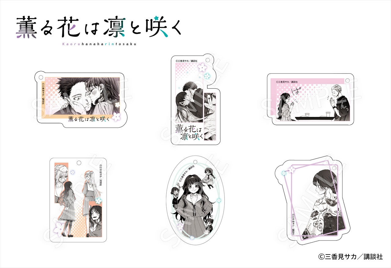 【Dragon Horse】薫る花は凛と咲く 原作 トレーディングアクリルキーホルダー 1BOX入数：6